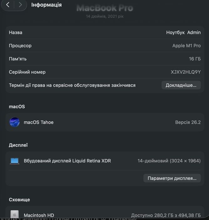 Apple MacBook Pro M1 Pro 14" 16/512GB в ідеальному стані