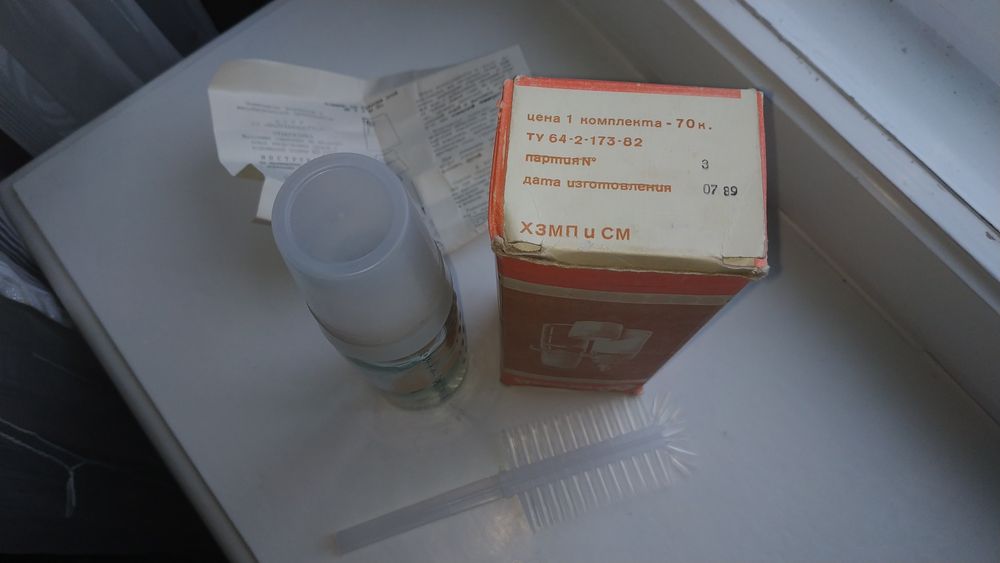 Бутылочка для кормления СССР