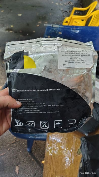 Продам светодиодные ленты 5.5 м новые