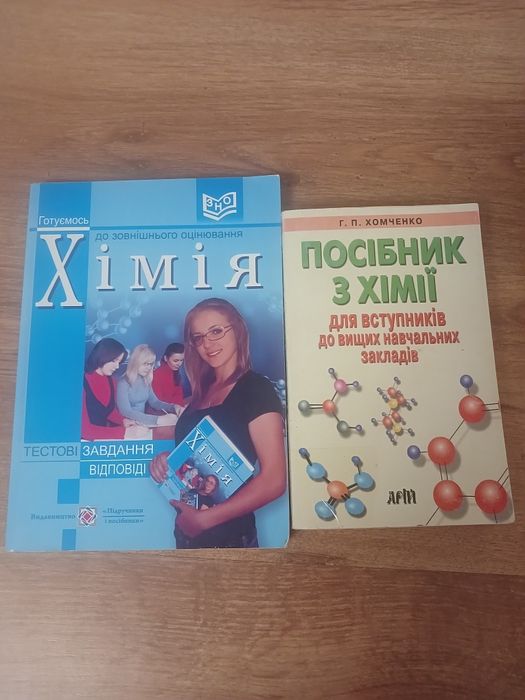 книжки для 11 класу.для НМТ