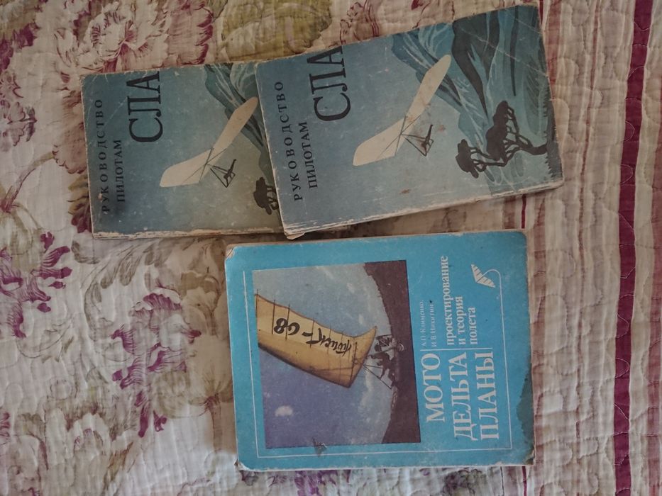 Продам 2х місний мотодельтаплан