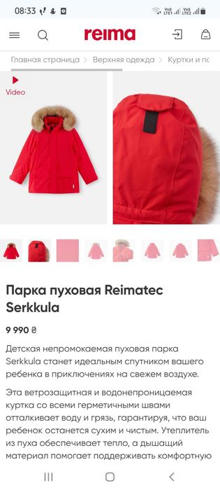 Reima serkkula 152,158,164 зимний пуховик парка зимовий пуховик куртка Reimatec