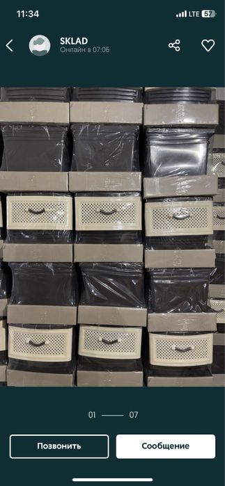 Комод 4-х ярусний ЕФ-ПЛАСТ