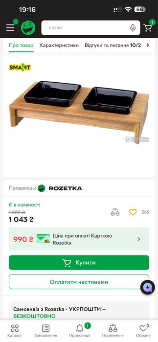 Керамічні миски на деревʼяній підставці для котів та маленьких собак