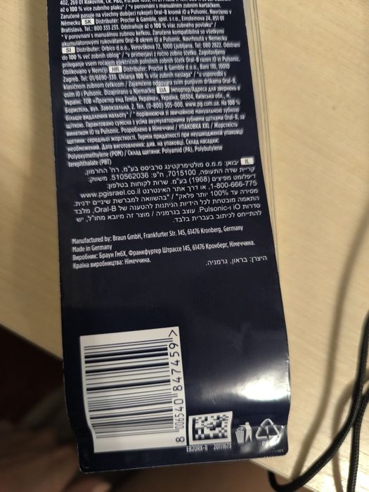 Насадка Oral-B Precision Clean