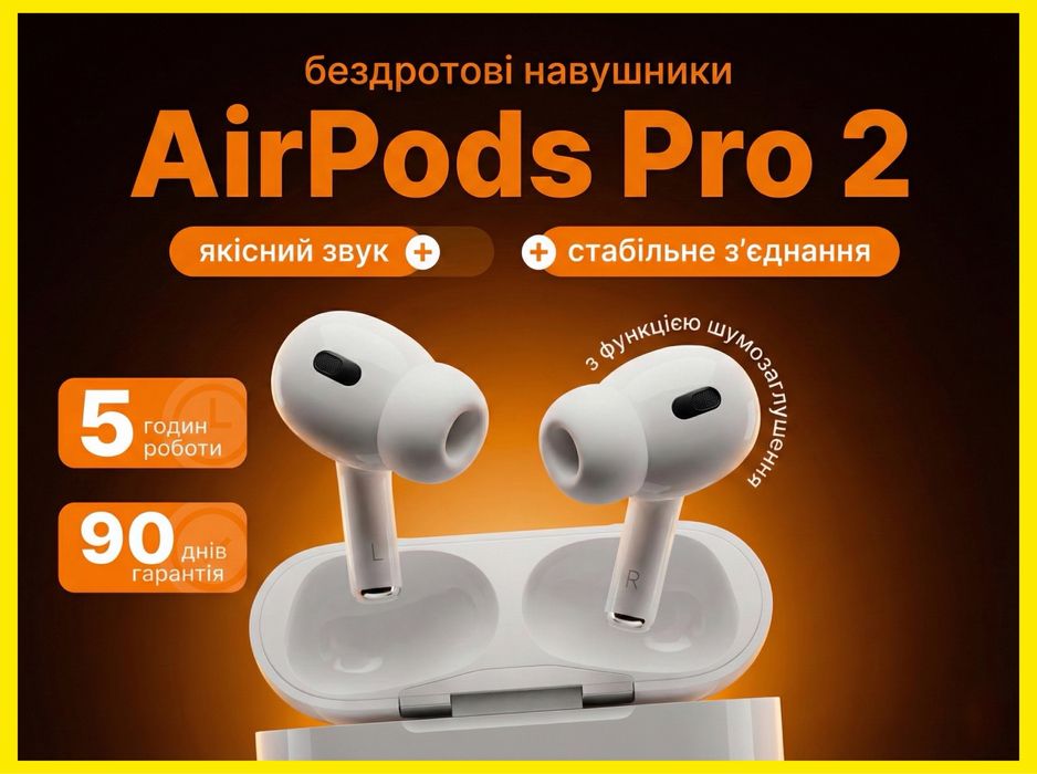  Навушники AirPods PRO 2 gen 1:1 Premium Айрподс Про‼️Преміум якість
