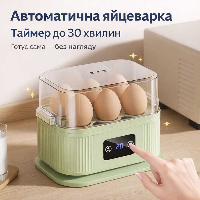 Електрична автоматична яйцеварка на 6 яєць з таймером