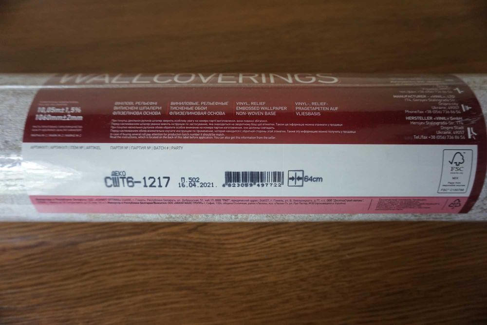 Обои виниловые на флизелиновой основе Vinil, 1 рулон