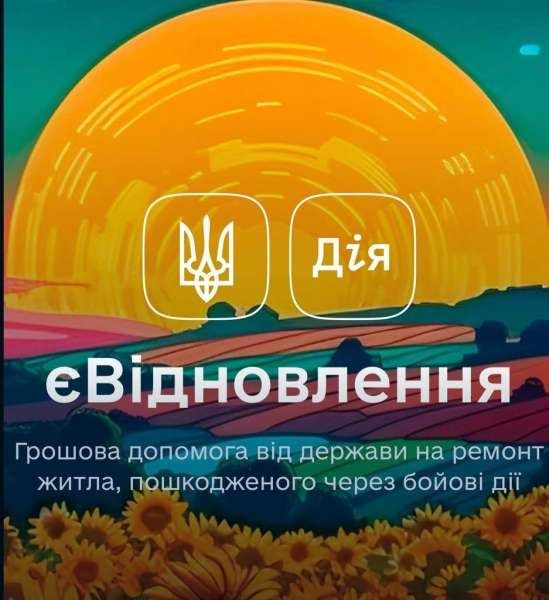 Вікна. еВІДНОВЛЕННЯ Краща ціна!
