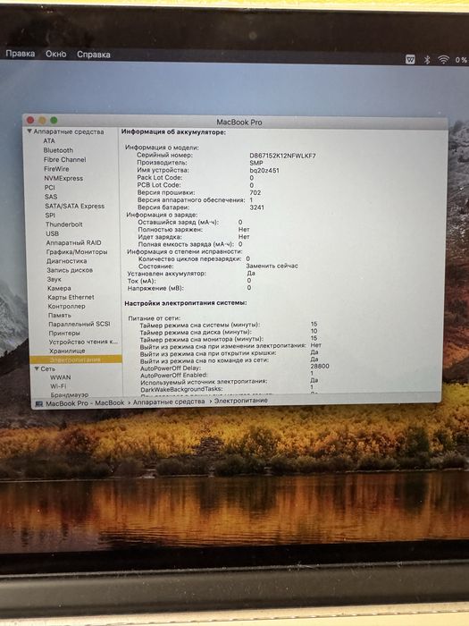 MacBook Pro 15” 2015