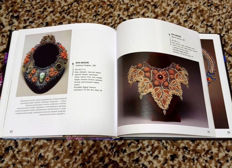 Книги. Журналы. Винтаж. Бисер