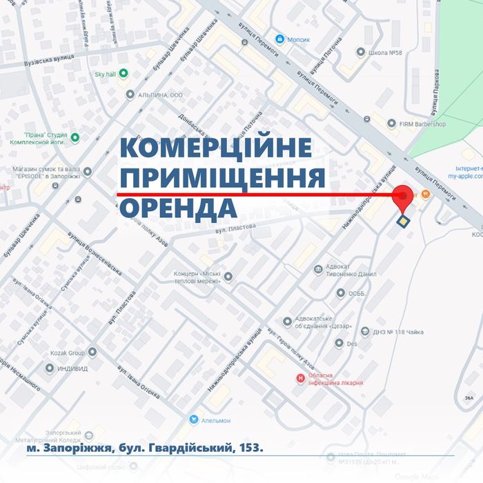 Оренда комерційного приміщення 177,4 м² — Запоріжжя, бул. Гвардійський