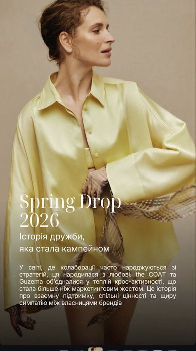 Рубашка the coat модель 2026