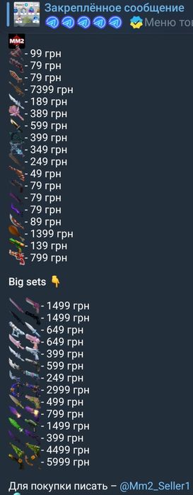 Murder mystery 2/мм2 /mm2/ мардер мистери 2/роблокс/roblox/godly/годли