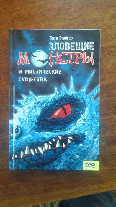 Продам книги - подборку потрясающих древних загадок