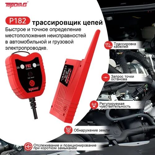 Topdiag P182 Автомобильный кабель трекер(трасировщик)