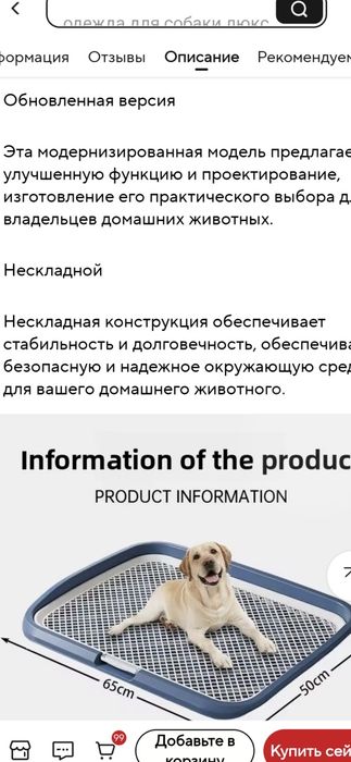 Новий туалет для собак р. 50×65 см