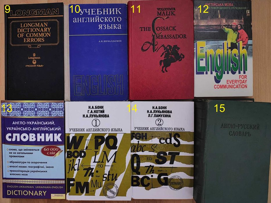 Книги/книга/учебник/підручник/англійська/словарь/граматик/1
