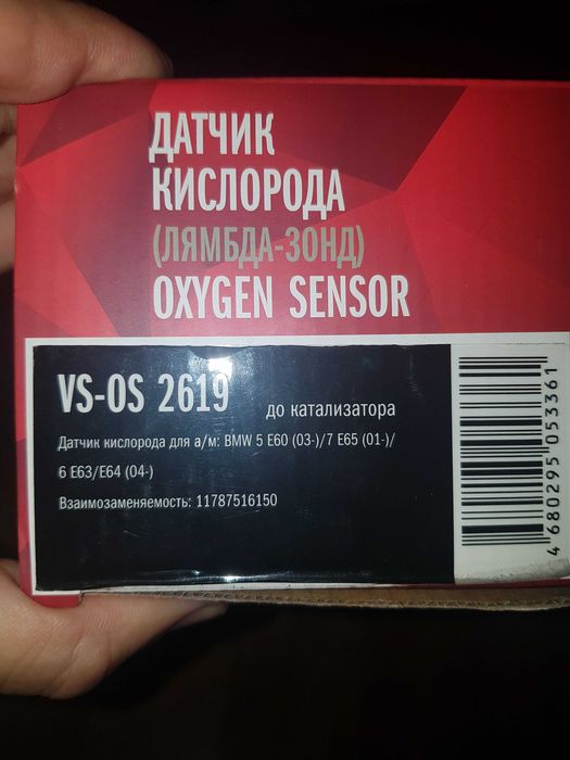 Продам BMW лямбда зонд