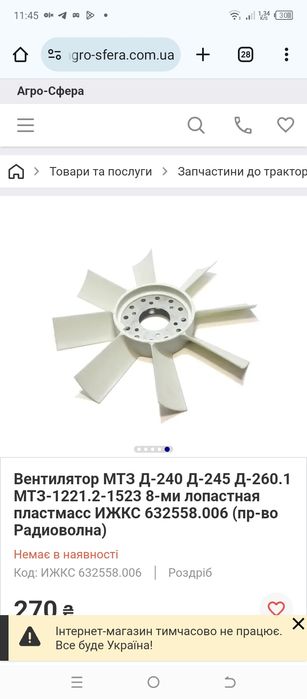 Крильчатка МТЗ .