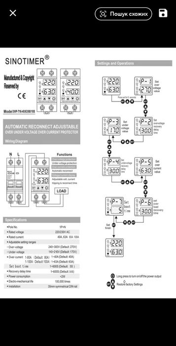 Реле напруги та струму