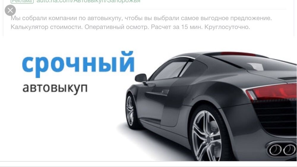 Авто выкуп (Ломбард)