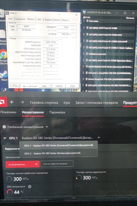 Робоча/ігрова станція: DDR4 32GB, NVME 1TB, 2* RX580 8gb, i7-7700.
