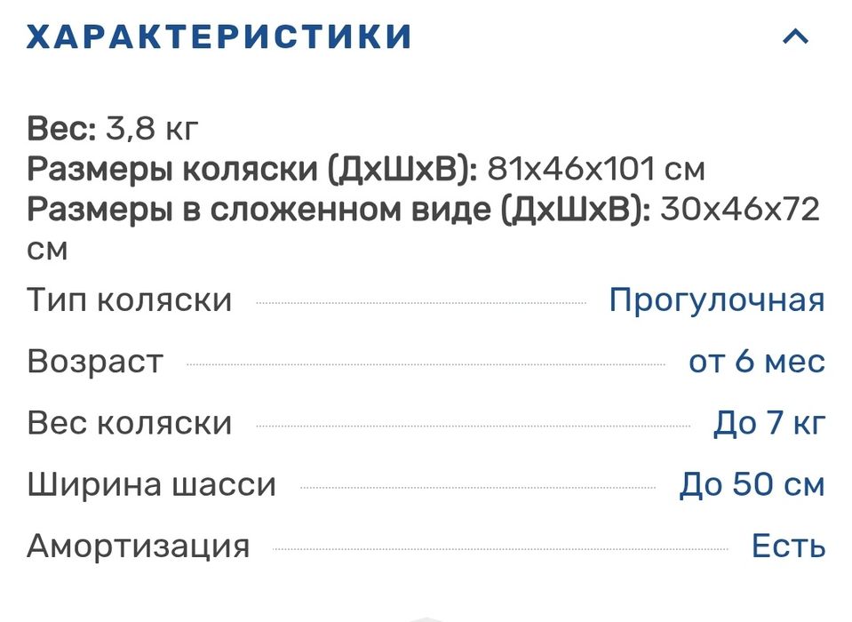 Прогулочная коляска Chico oxlala 2.