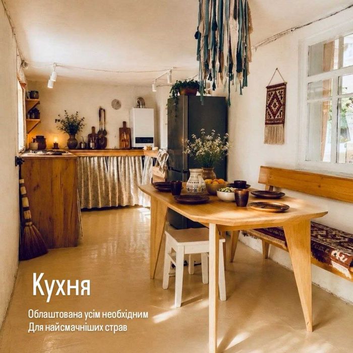 ВІдпочинок в українській хаті з комфортом подобово