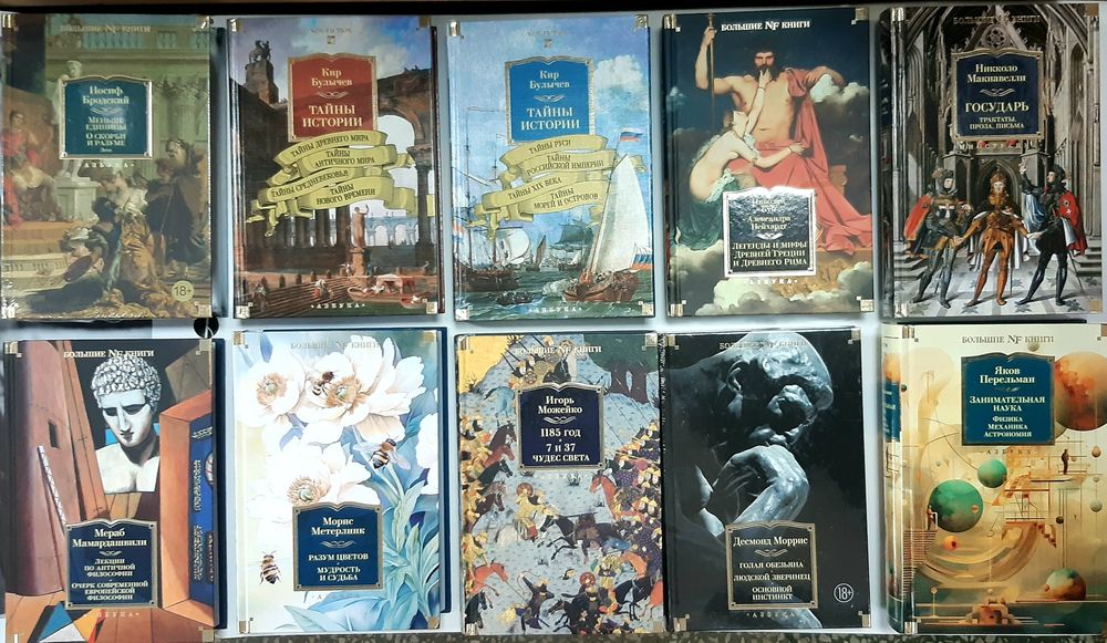 Большие книги Non-Fiction ИЛБК Психология Философия Политика НОВЫЕ