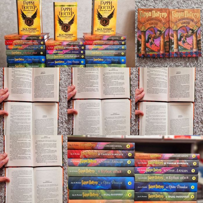 Д.Ж Роулинг Гарри Поттер  росмен и на английском языке комплекто