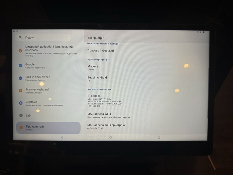 iMin Swan 2 POS-термінал