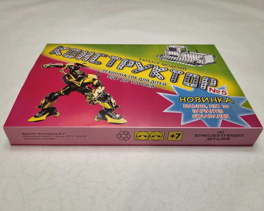Конструктор металлический №5, самый большой набор 36 различных моделей