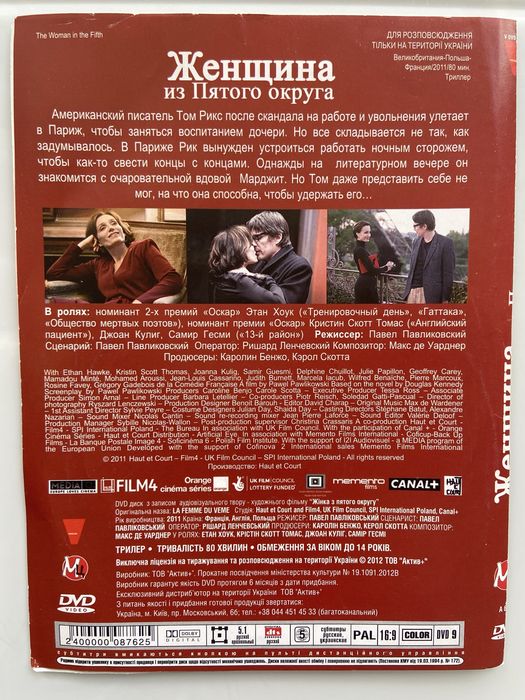 Ліцензійні двд диски 6шт