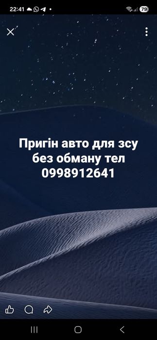 Пригон авто , підбір чесно прозоро