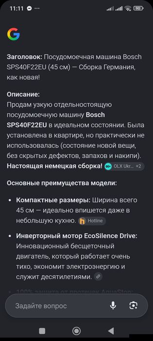 Посудомоечная машина SPS40F22EU/52 производство Германия.