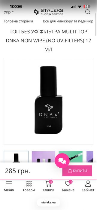 гель-лак dnka ultra чорний | топ без уф фільтра multi тор