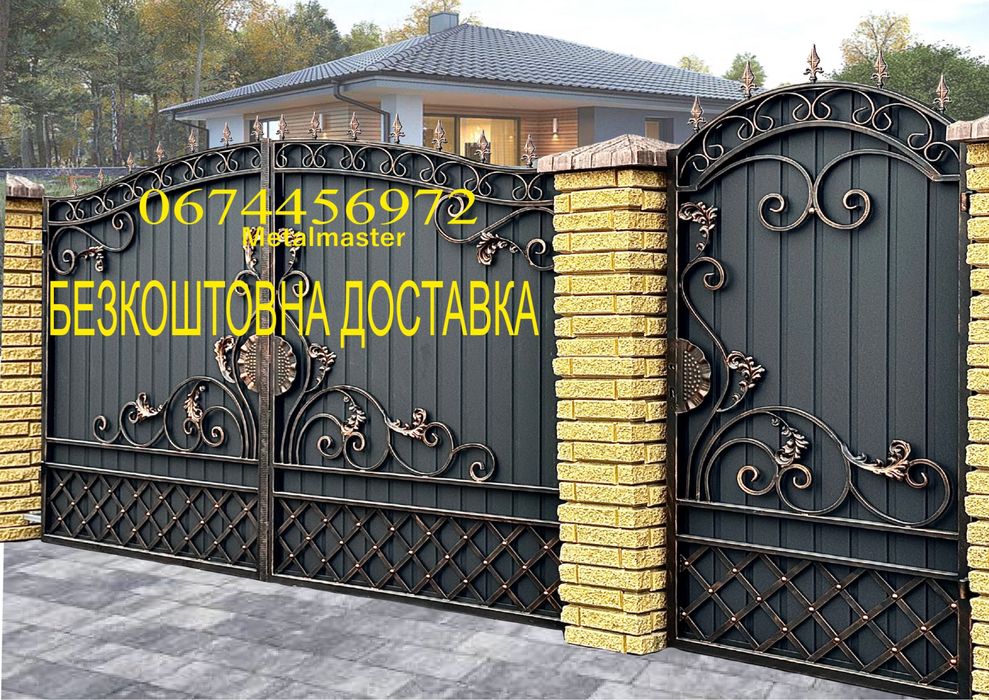 Ворота. Ковані ворота. Кованые ворота. Ворота з ковкою. Брама. Калітка