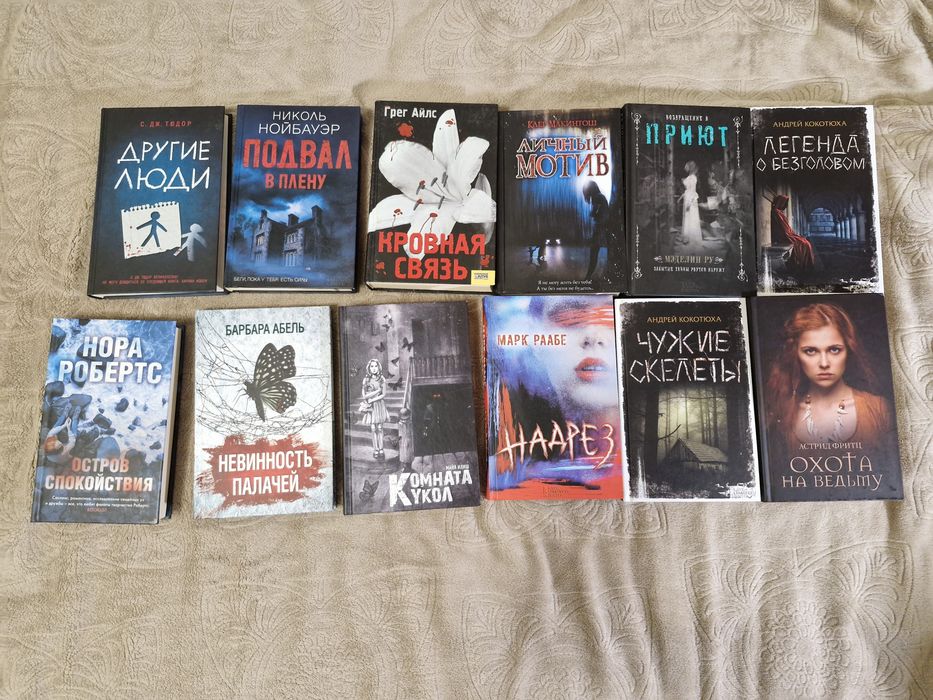 Продам детективы