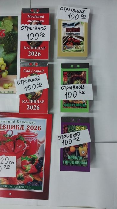 Журнал місячний календар садівника 2026 рік