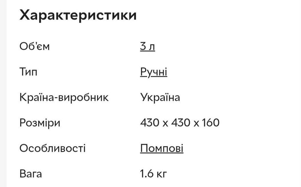 Оприсківач плечевий Квазар,на 3л.