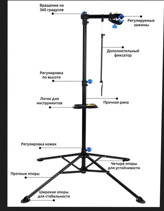 Стійка для ремонту велосипедів .