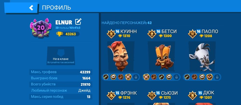 Продам аккаунт в игре Zooba