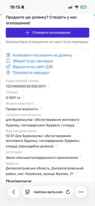 Продам участок возле леса Обуховка