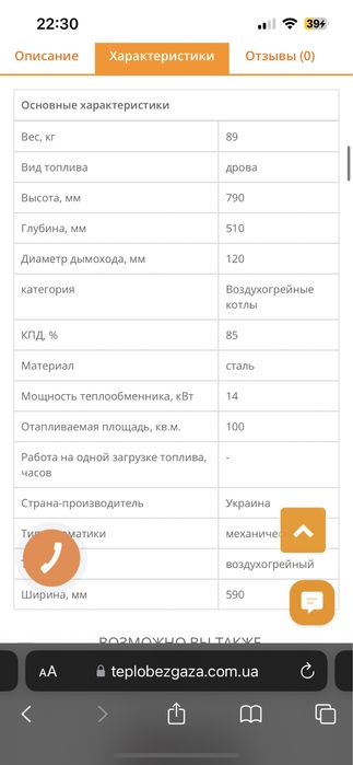 Отопительно-варочная печь Svarog M 01