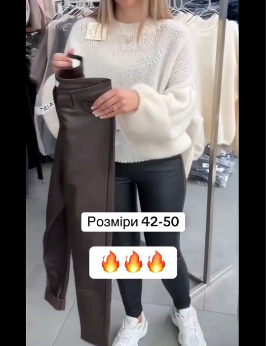 Шкіряні штани на флісі