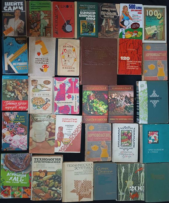 19.4 Крій, шиття, кулінарія та домогосподарство частина 6