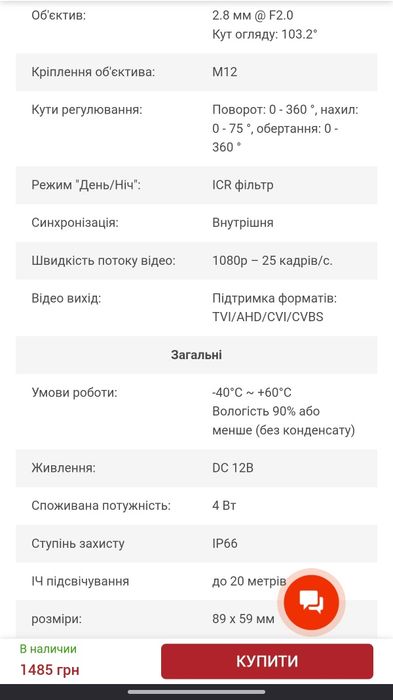 2 МП Hikvision DS-2CE56DOT-IRMF 2,8