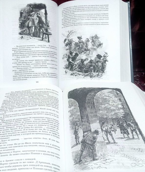 Дюма. Три Мушкетера. Двадцать лет спустя. БЧК. Книга в подарок