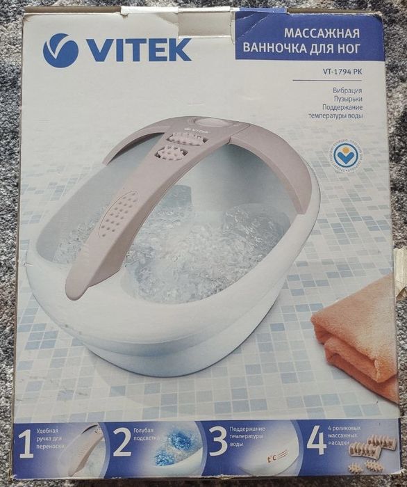 Массажеая ванночка для ног